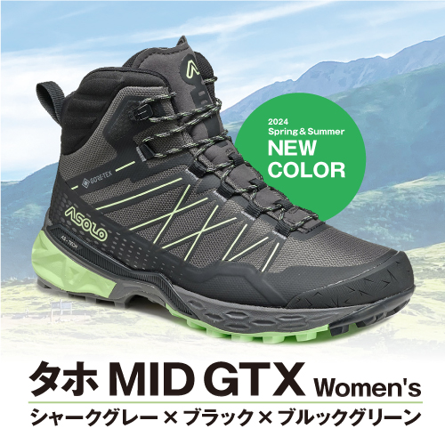 2024春夏】タホ MID GTX Women'sに新カラーが登場！ ｜新着情報