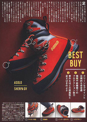 Asolo best sale sherpa gv