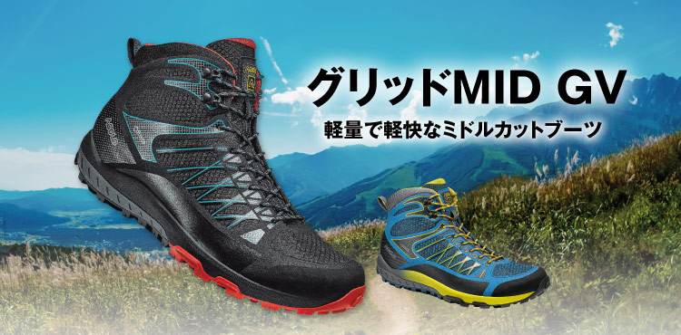 ピックアップアイテム：グリッド MID GV｜製品｜Asolo（アゾロ